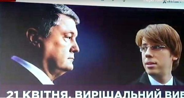 Агитационный билборд Петра Порошенко с изображением российского юмориста Максима Галкина