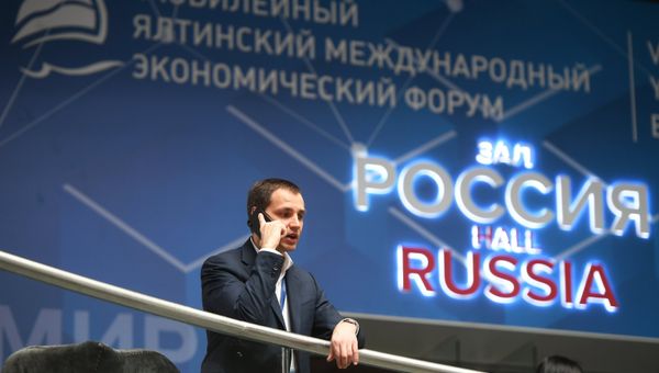 Ялтинский международный экономический форум