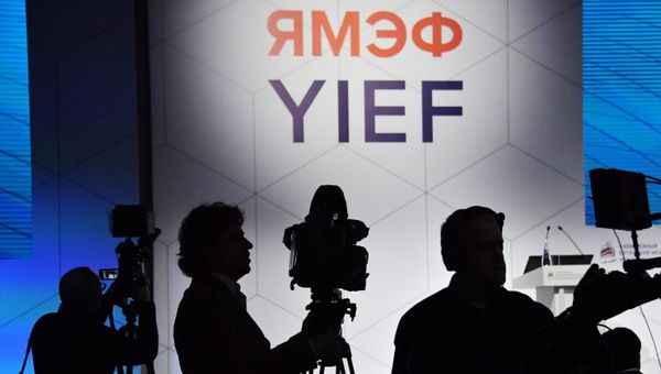 Ялтинский международный экономический форум