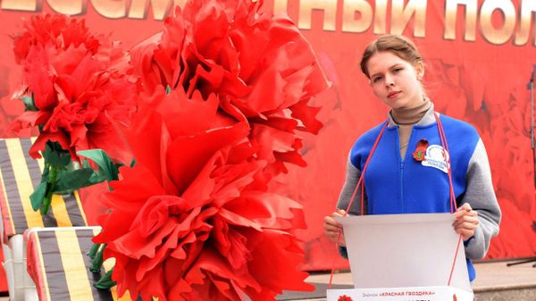 Акция Красная гвоздика