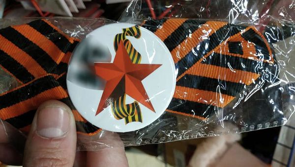 Георгиевская лента и значок китайского производства