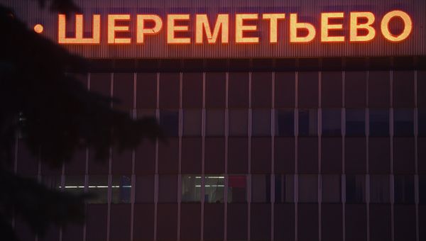 Ситуация в аэропорту Шереметьево