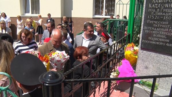  Открытие в Ливадии памятника основателю поселка, деятелю греческого национально-освободительного движения Ламбросу Кацонису