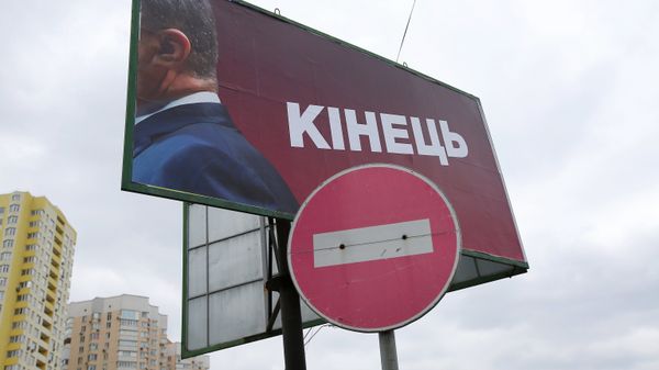 Предвыборная агитация на Украине