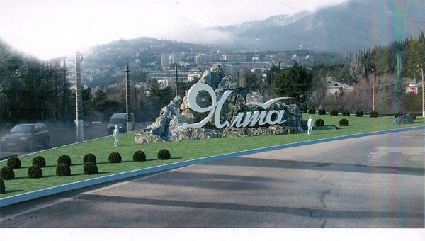 Проект стеля для города Ялта
