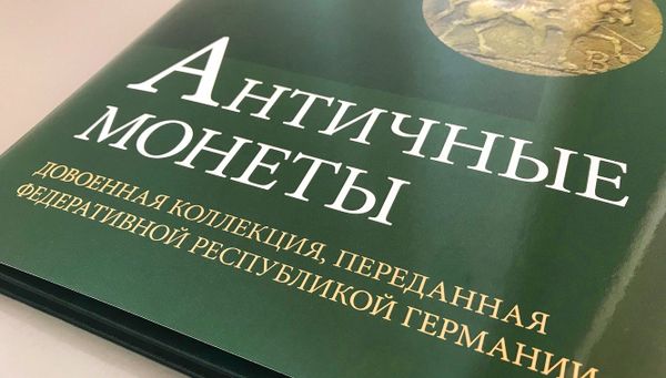 В России обнародовали фото украденной нацистами из Керчи коллекции монет