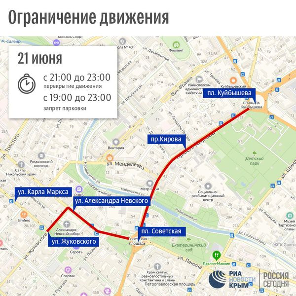 Схема ограничения движения и запрета парковки в Симферополе 21 июня