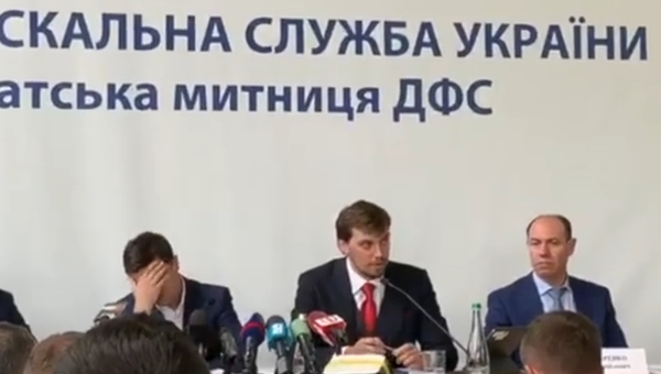 Видео совещания Закарпатской таможни с участием президента Украины Владимира Зеленского Видео совещания Закарпатской таможни с участием президента Украины Владимира Зеленского