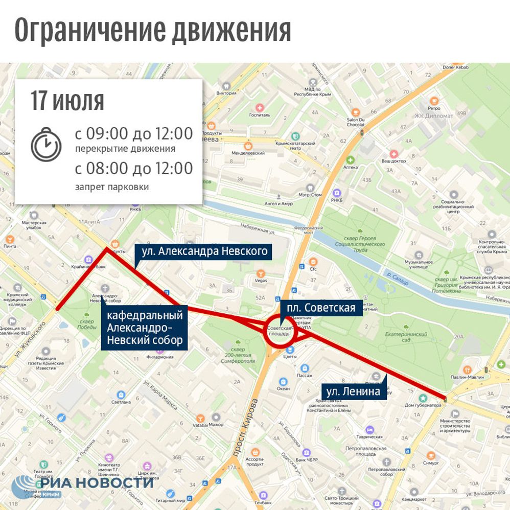 Где в Симферополе перекроют движение 17 июля 2019 г.