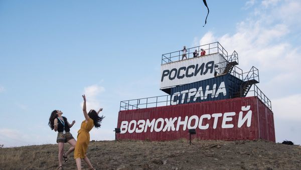 Форум Таврида. Закрытие контемпорари-арт смены