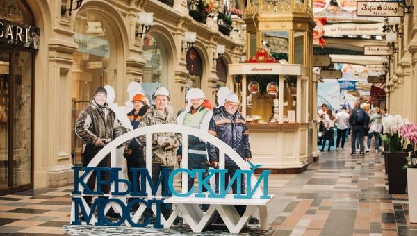 Интерактивная выставка в Москве, посвященная Крымскому мосту