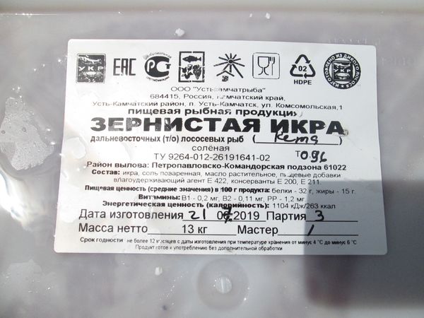 Россельхознадзор задержал партию красной икры с измененной датой выпуска