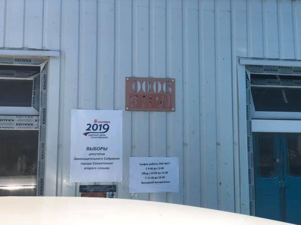 В Севастополе избирательный участок оборудовали в списанном троллейбусе