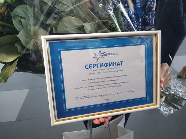 Крым встретил 4-миллионного туриста