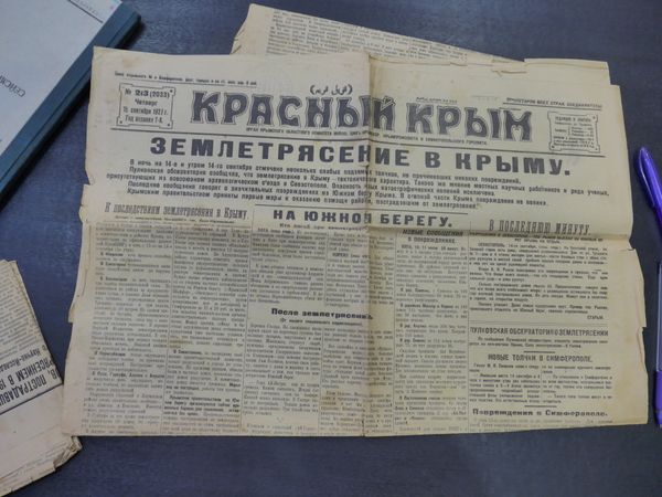 Номер газеты Красный Крым, посвященный крымскому землетрясению 1927 года