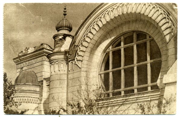 Крымское землетрясение 1927 года. Гурзуф. Мечеть Айя-София, давшая трещину