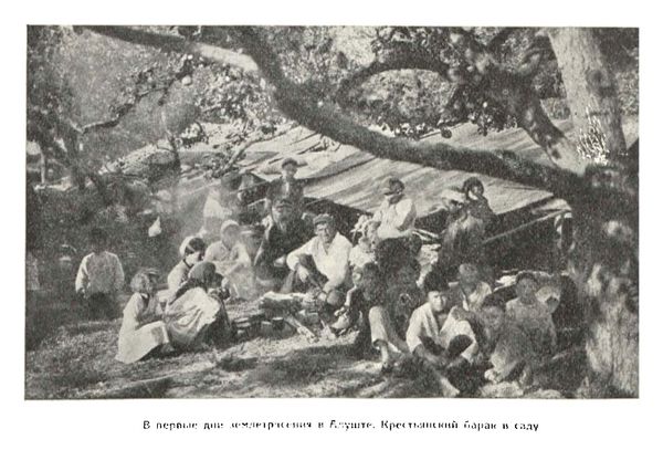 Крымское землетрясение 1927 года. Временное жилье в саду .Иллюстрация из книги Черноморские землетрясения 1927 года и судьбы Крыма