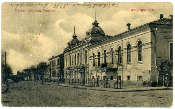 Открытка. Музей губернского земства, Симферополь Открытка. Музей губернского земства, Симферополь