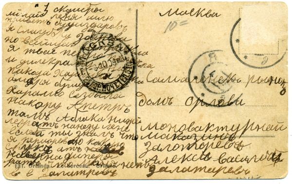 Открытка. Ореанда. Беседка. Открытка. Ореанда. Беседка.