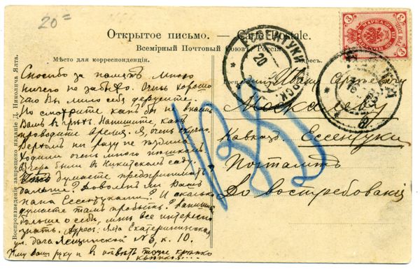 Открытка 5. Тоннель близ Байдарских ворот Открытка 5. Тоннель близ Байдарских ворот