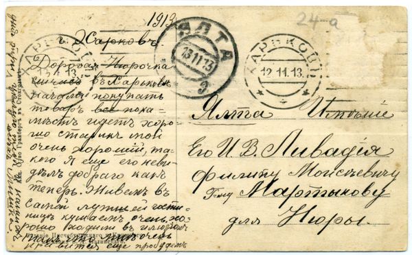 Открытка 6. Памятник Екатерине II. Симферополь. Открытка 6. Памятник Екатерине II. Симферополь.