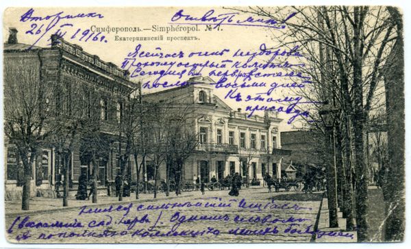 Открытка 7. Симферополь Екатерининский проспект. Открытка 7. Симферополь Екатерининский проспект.