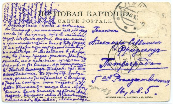 Открытка 7. Симферополь Екатерининский проспект. Открытка 7. Симферополь Екатерининский проспект.