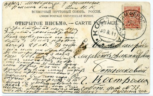 Открытка 8. Симферополь. Фонтан в саду Офицерского собрания. Открытка 8. Симферополь. Фонтан в саду Офицерского собрания.