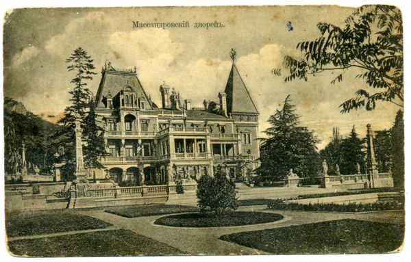 Открытка 9. Массандровский дворец Открытка 9. Массандровский дворец