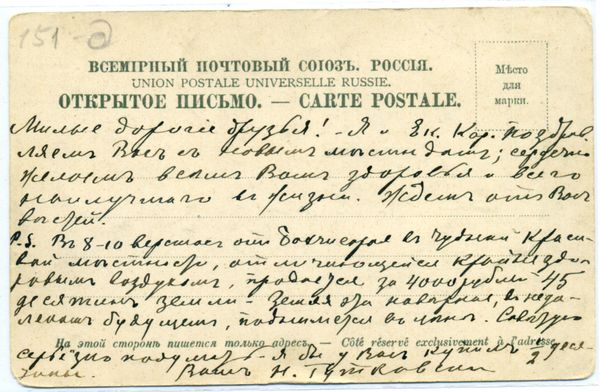 Открытка 10. Симферополь. Река Салгир. Открытка 10. Симферополь. Река Салгир.
