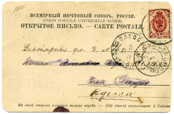 Открытка 11. Гурзуф. Фонтан Первая любовь Открытка 11. Гурзуф. Фонтан Первая любовь