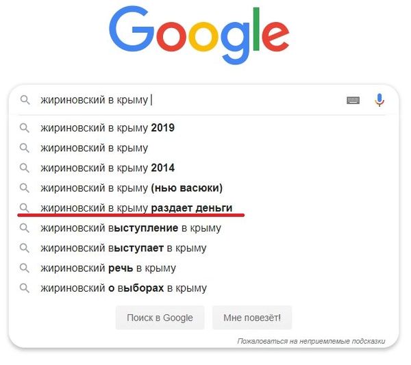 скриншот со страницы google.com