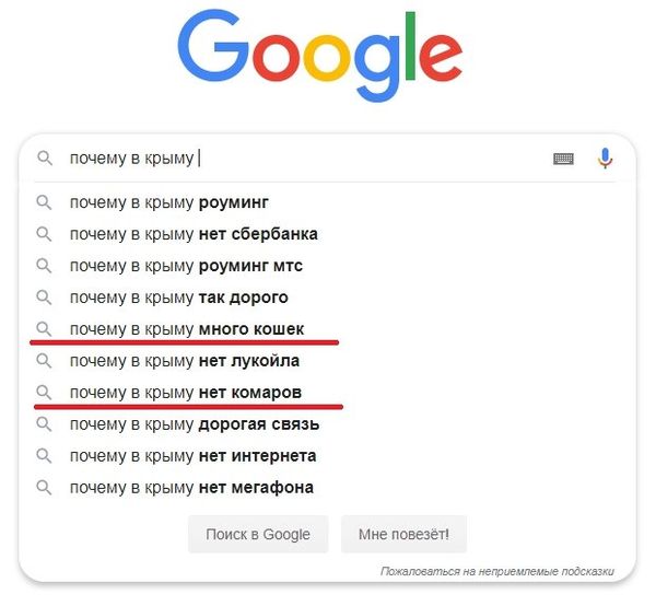 скриншот со страницы google.com
