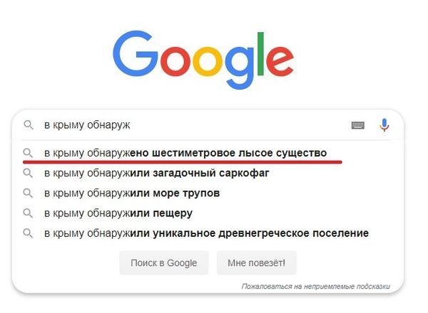 скриншот со страницы google.com