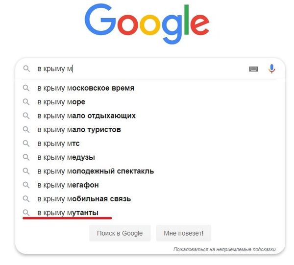 скриншот со страницы google.com