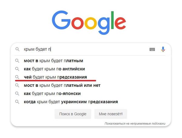 скриншот со страницы google.com