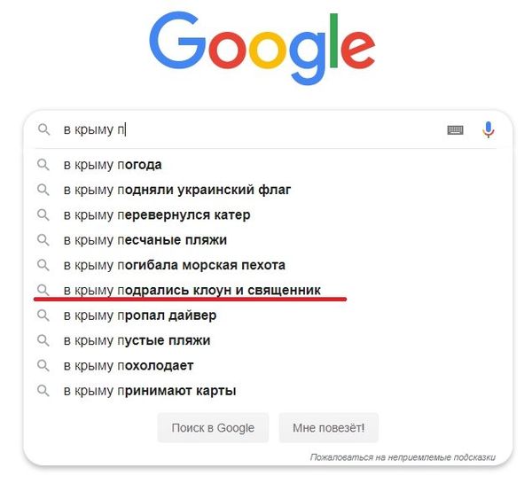 скриншот со страницы google.com