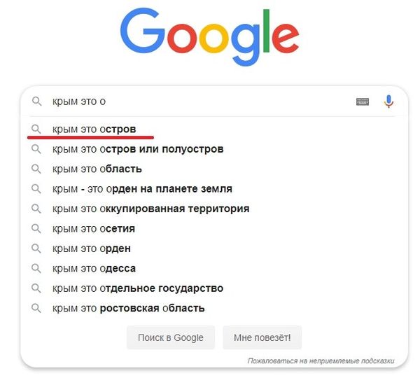 скриншот со страницы google.com