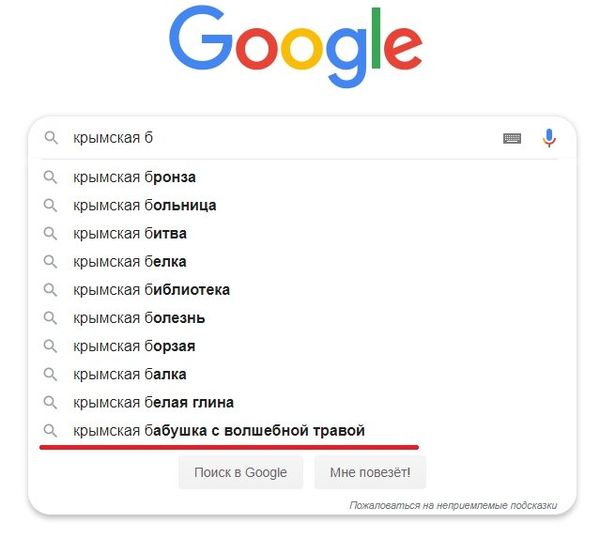 скриншот со страницы google.com