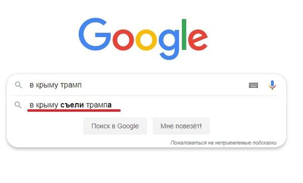 скриншот со страницы google.com