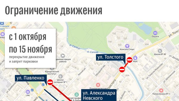 Схема ограничения движения в Симферополе