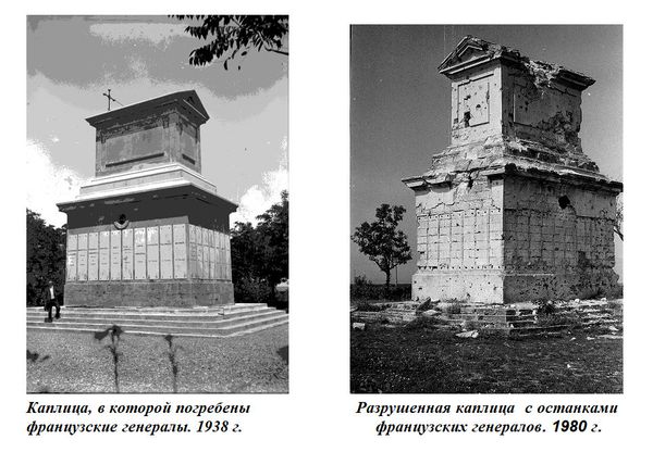 Французское кладбище в Севастополе Французское кладбище в Севастополе