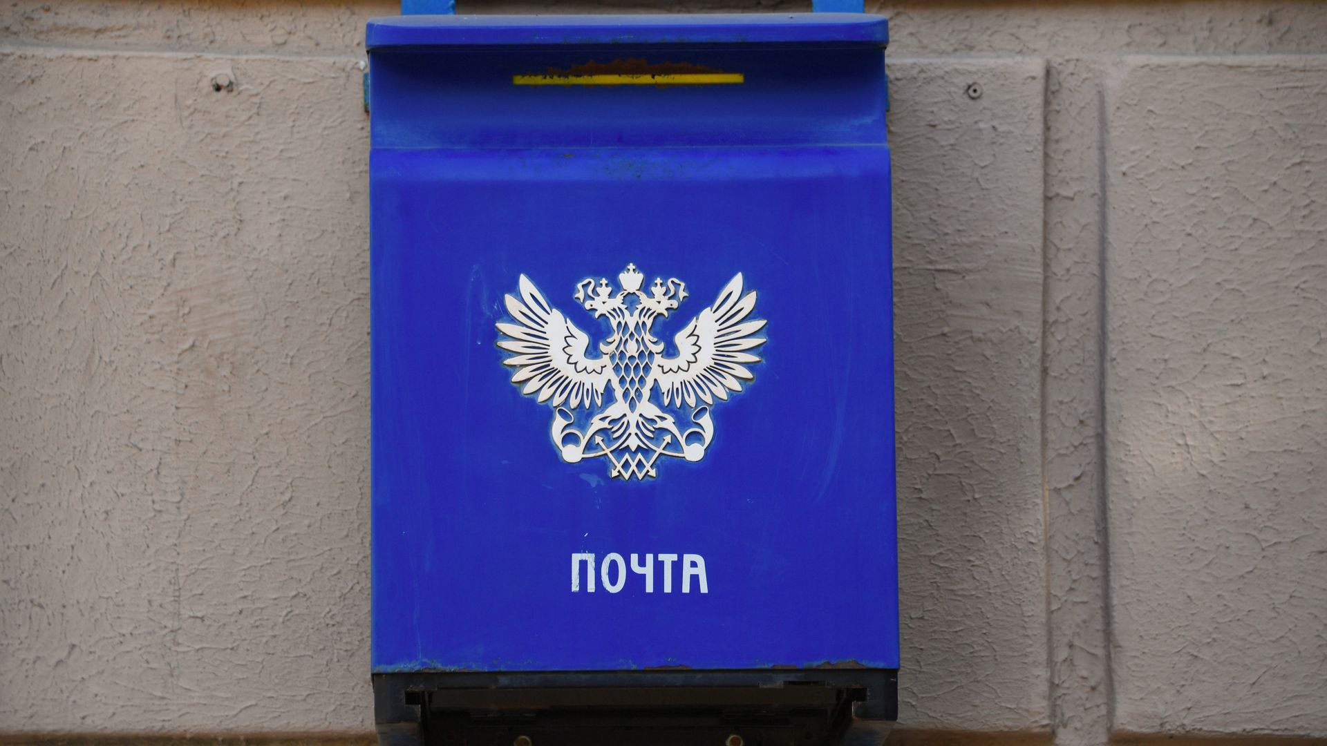 Почтовый ящик Почтовый ящик - РИА Новости, 1920, 14.11.2022