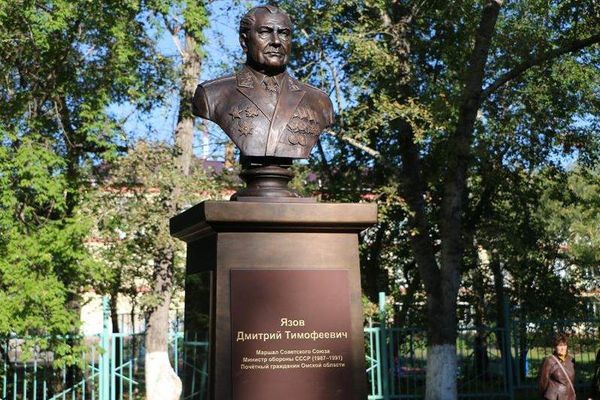 Бюст маршалу Дмитрию Язову в Омской области