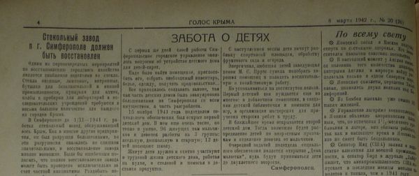 Крымчане от фашистов спасли десятки невинных жизней: как это было