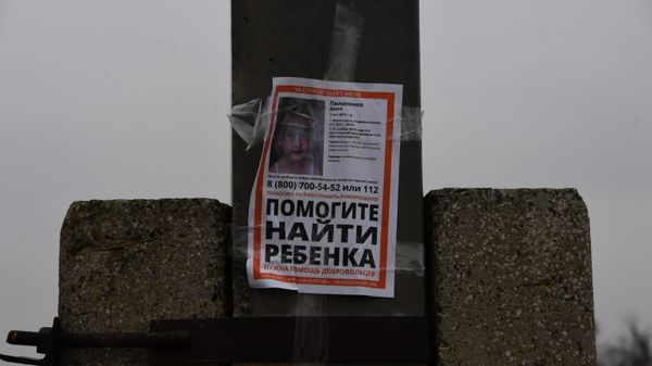 Объявление о розыске Даши Пилипенко в селе Кропоткино Раздольненского района Крыма