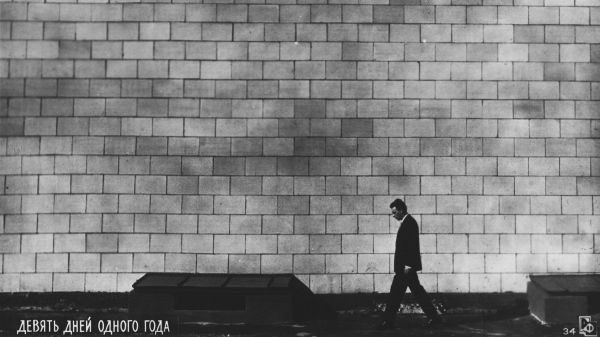 Кадр из фильма Девять дней одного года (1961), реж Михаил Ромм