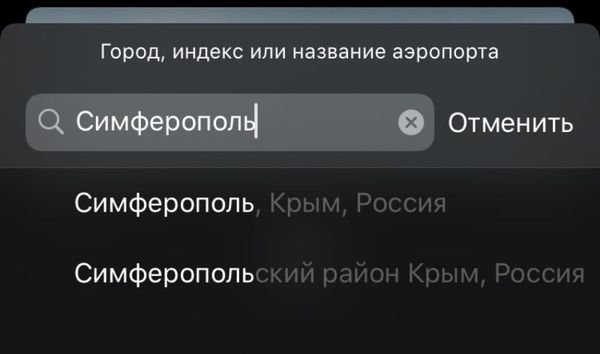 Евродепутаты требуют от Apple изменить принадлежность Крыма
