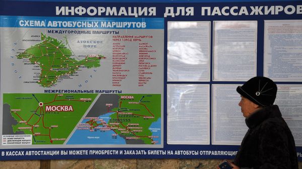 Автовокзал города Керчь
