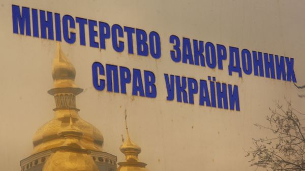 МИД Украины